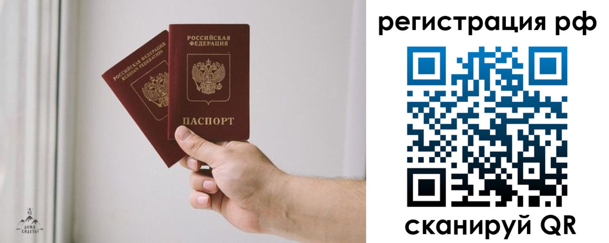 временная регистрация гарантия в Киселёвске