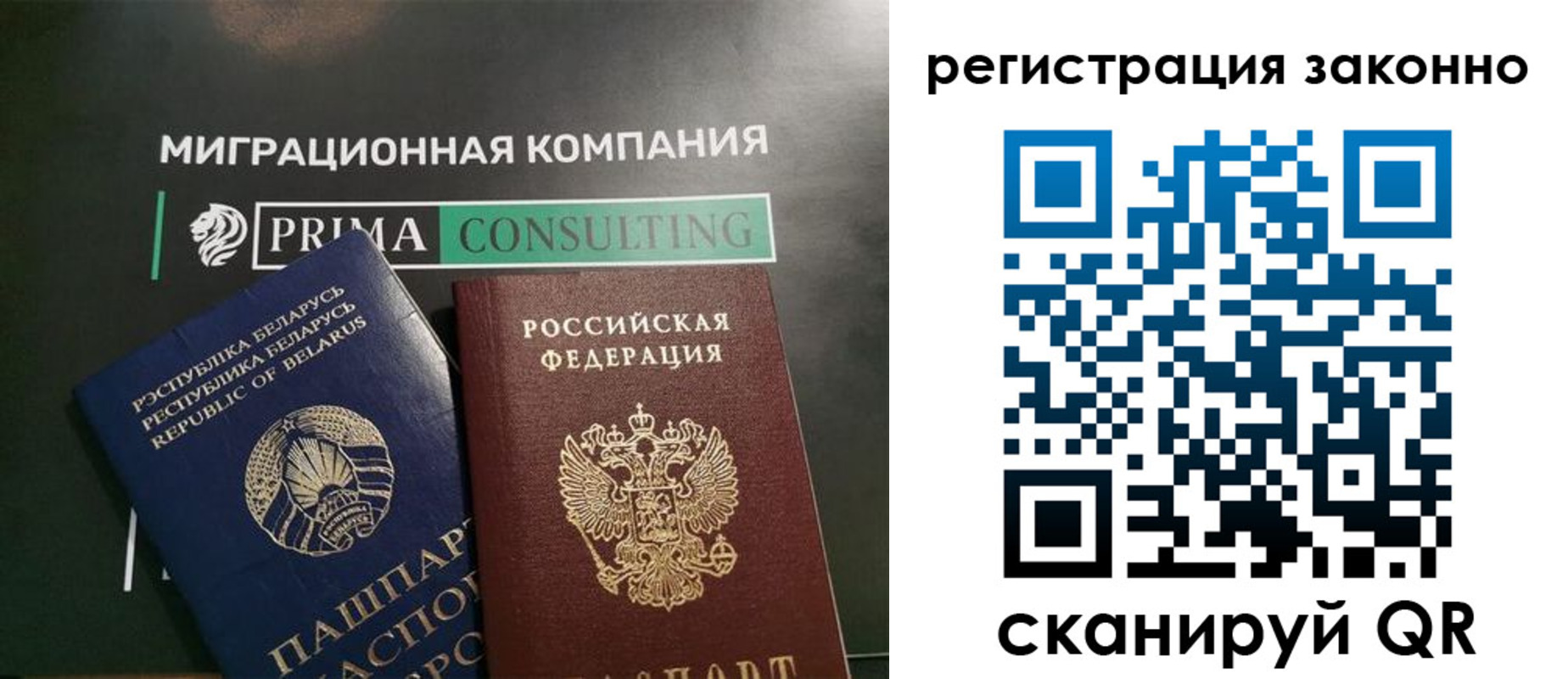 временная регистрация 2025 в Киселёвске
