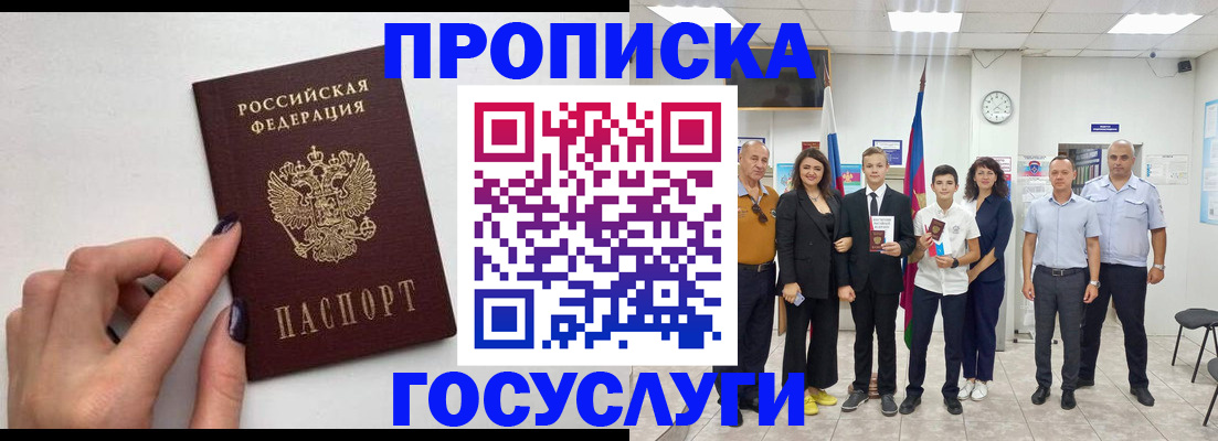 временная регистрация адрес в Киселёвске