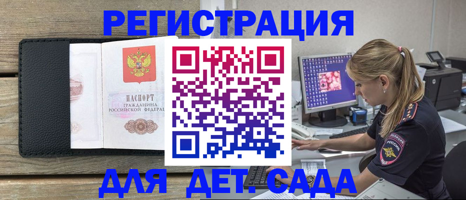 где прописаться в Киселёвске