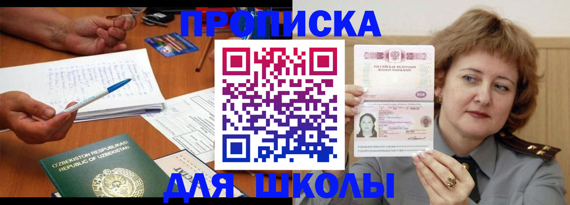 прописка для кредита в Киселёвске