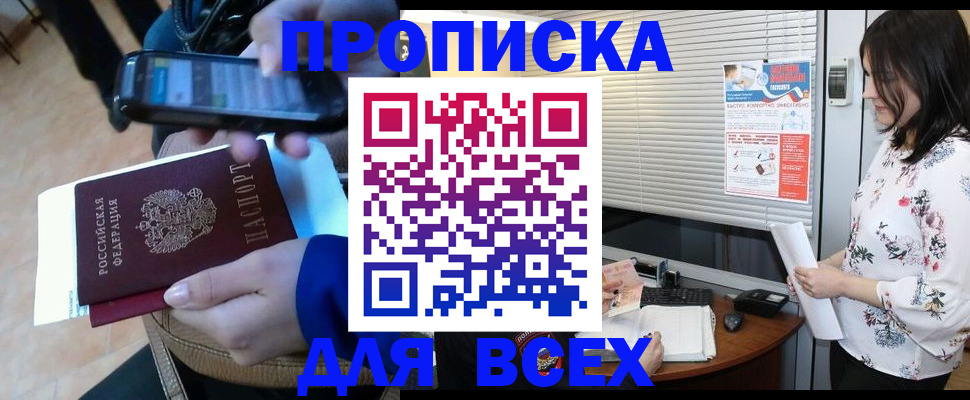 временная регистрация адрес в Киселёвске