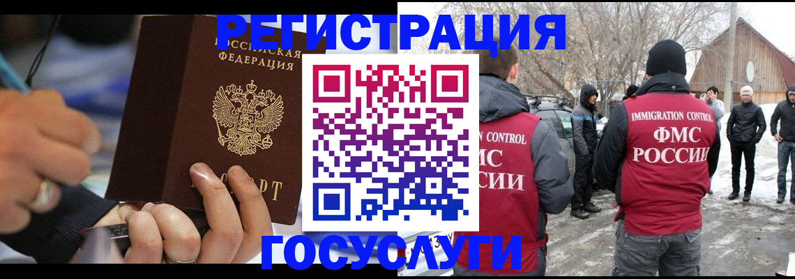 временная регистрация в квартире в Киселёвске