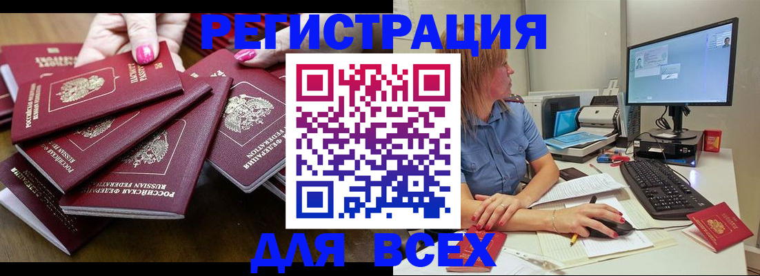 временная регистрация собственник в Киселёвске