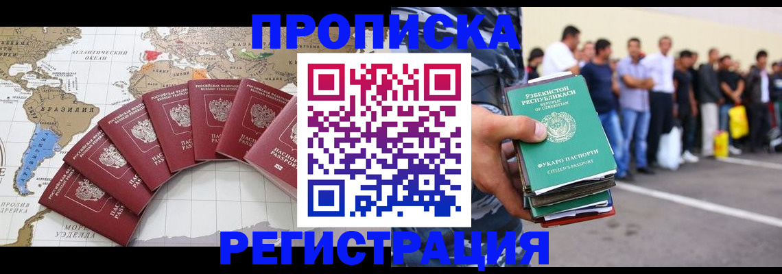 найти адрес прописки в Киселёвске