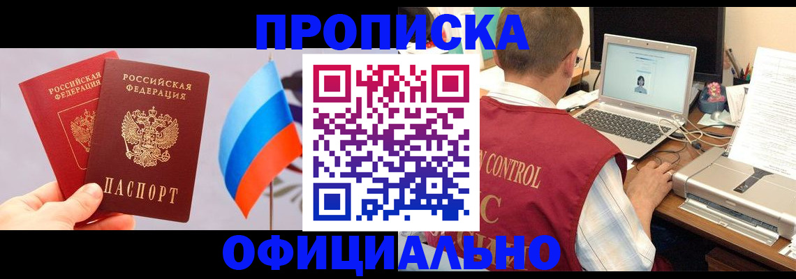 временная регистрация поиск в Киселёвске